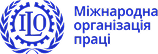 Міжнародна організація праці